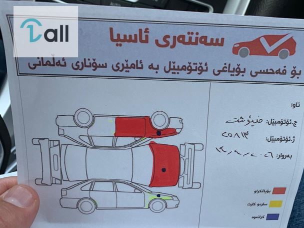 Car Detail Image